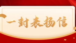 打造财政公司大数据平台标杆案例，，，，，，抖圈.为dU而生科技获中国电财表彰信！