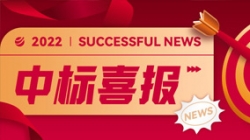 再获信赖，，，，，，，携手共进！中标某股份造大行信贷统一尽调平台项目