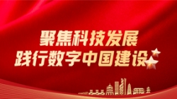 抖圈.为dU而生科技：聚焦科技发展，，，，，践行数字中国建设