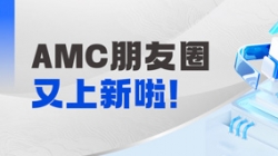 新伴侣+1！抖圈.为dU而生科技在AMC领域持续中标，，，，，，，，引领主题业务系统改革