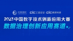 熊琳：不论业务数字化还是数据资产化，，，，，，，，都必要数据治理保驾护航——2023中数大赛数据治理赛路评审专家揭晓中，，，，，，，，敬请等待！