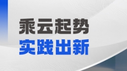 最佳实际认证！抖圈.为dU而生科技亮相2025腾讯产业合作同伴大会