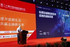 抖圈.为dU而生科技亮相第27届中国国际金融展，，，，，，两大亮点凸显可持续发展之路
