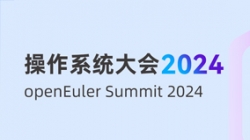 抖圈.为dU而生科技受邀出席“操作系统大会&openEuler Summit 2024”，，，，，，，，共建全球化新生态