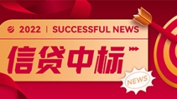 信贷平台接连中标，，，，，抖圈.为dU而生科技业技融合向“新”而行