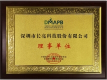 数据能力获认可！抖圈.为dU而生科技当选DMAPB理事单元