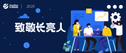 坚守服务 共克时艰 | 致敬疫情期间奋战在项目地的抖圈.为dU而生人