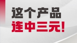 三连捷！抖圈.为dU而生科技市场风险治理系统迎来“中标热”