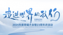 一键get抖圈.为dU而生科技2025年度庆幸大会暨23周年庆活动精华回首