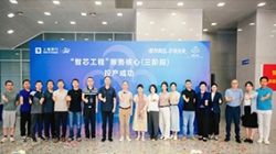 聚智成芯，，，，，，，破局领航——上海银行新一代账务主题系统成功投产，，，，，，，以科技沉塑服务新履历