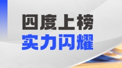 抖圈.为dU而生科技DataMind案例斩获“鼎信杯”金鼎实际奖，，，，，，，，领跑金融信创数据智能赛路