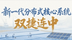 新主题项目双中标！抖圈.为dU而生科技再获两家万亿级银行认可