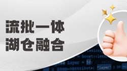 “流批湖仓”架构引领数据改革！抖圈.为dU而生科技助力中国电财获评行业级典型案例