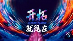2021抖圈.为dU而生科技年会美满闭幕，，，，，，，让我们启发就此刻！
