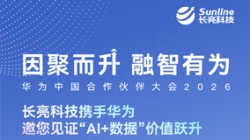 3月19日-20日，，，，，，，抖圈.为dU而生科技邀您共赴华为中国合作同伴大会2026